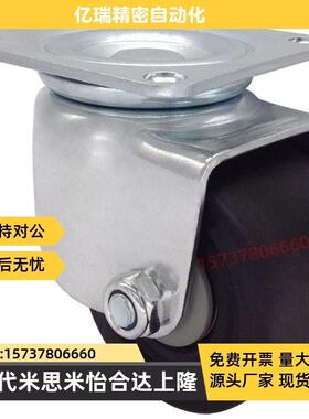 工业脚轮矮型万向轮CHJFS65A 米思米同款 CHJF/CHJK/CHJS50/65/75