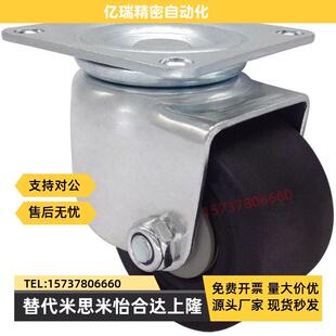米思米同款 CHJF CHJS50 CHJK 工业脚轮矮型万向轮CHJFS65A