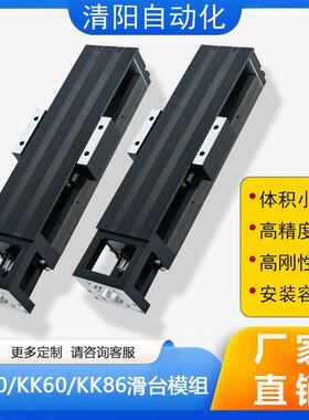 合达同款KK单轴驱动器40系列标准型无护盖KK40A-801-L