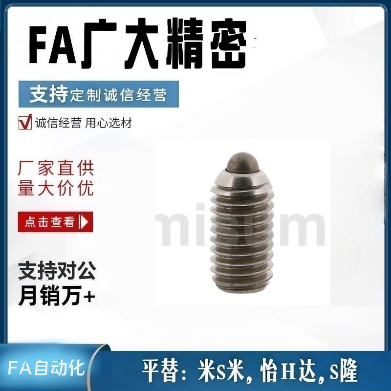 代替米S米SPRY3 SPRY4 SPRY5 SPRY6 SPRY8短型弹簧柱塞 不锈钢型