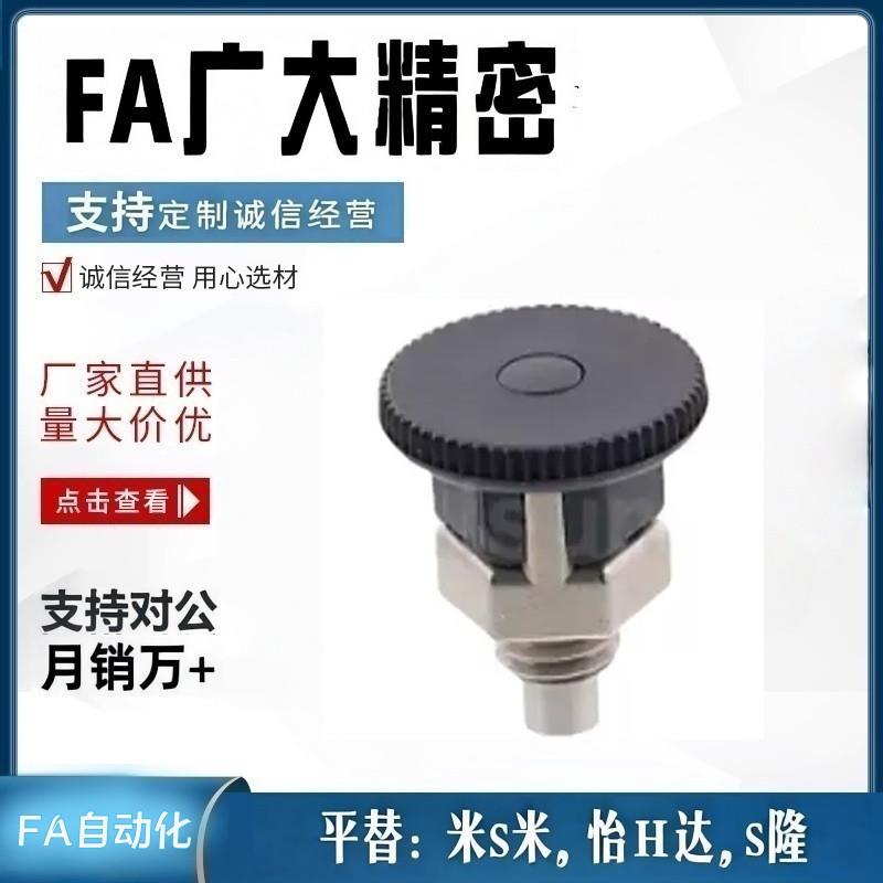 代替米S米PMXSB8 PMXSB10 PMXSM8 PMXSM10 PMXYSB8旋钮柱塞