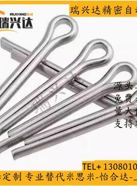 304GB/T91东明不锈钢开口销发夹销卡销销钉MM1M1.6M2M2.5M3M4M5M6