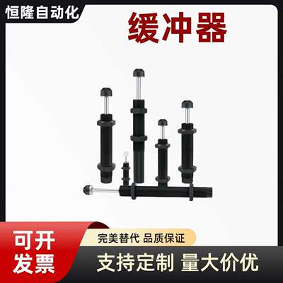 米思油压缓冲器米C-AC0806S 1007S 1210S 1412S 2015S 2725S-N-SC