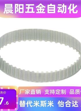 同步带米思米款TTBU400/450/500/530T10-150/200/250/300/400/500