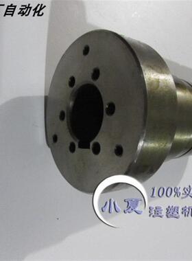 海天注塑机HT160T储料预塑马达联轴节螺杆传动轴联轴器顶轴