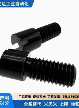 RCCB8-6-8米标流量调整螺栓RRCB6-4-6-8模具流道截流阀节流阀螺丝