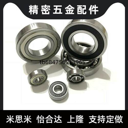 小径滚珠轴承 米思米型 B673ZZ B674ZZ B675ZZ B676ZZ B678ZZ