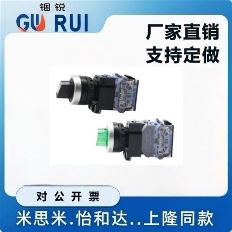 平替怡H达ZHC05/06-S-1/0/2/3-11/20-BL/G/R/Y/B-A 手柄选择开关