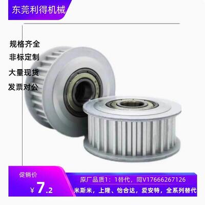 怡合达 圆弧齿同步轮S5M型 EBJ41-S5M250/EBJ42/EBJ43/EBJ52/EB