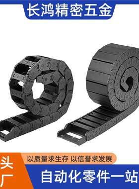 拖链VAJ01 02-F38 F50 F68-R48 R75-N10 N20 N30 N40 N50-VDJ01
