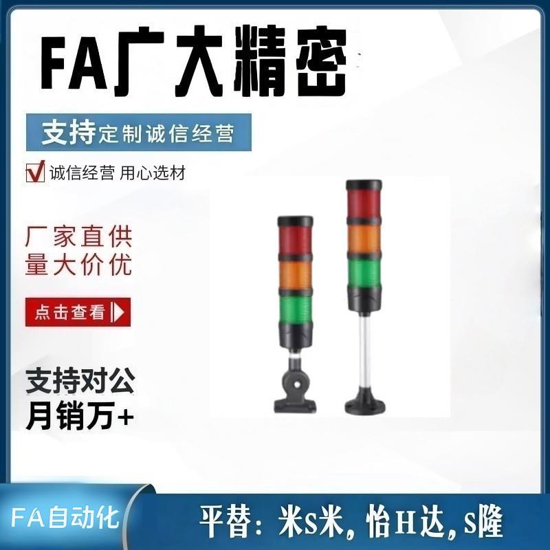 代替怡H达ZHD01-1 2 3 4-A C-B E F-T-G R RG Y-60 70多层信号灯