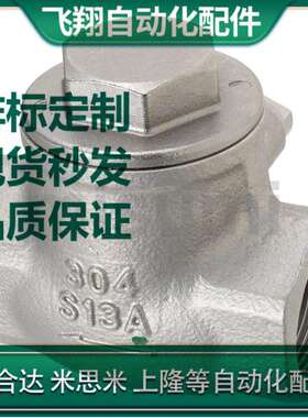 代替米思米 THKB15A/20A/25A 止逆阀