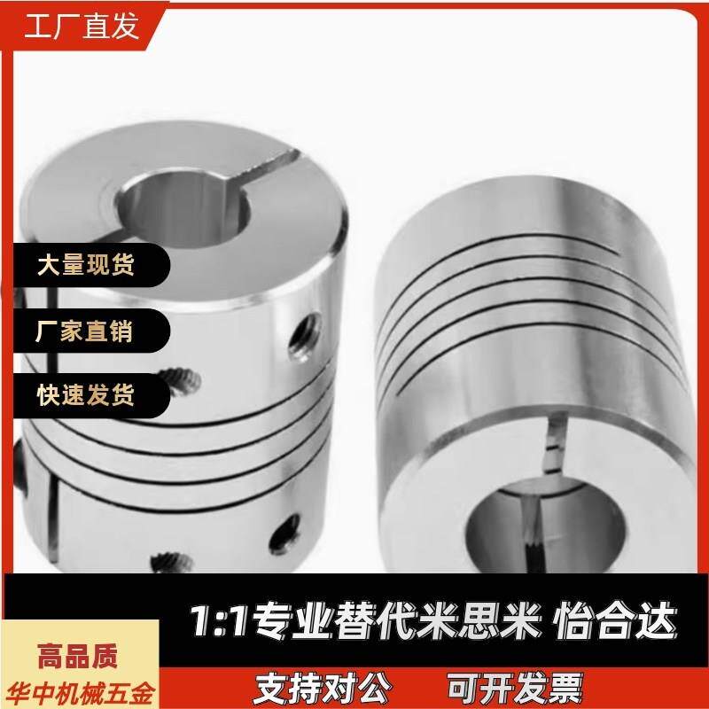 DBC01/11/21/31-D16 19 24 29 34-d5 6 8 10 12 14平行线式联轴器