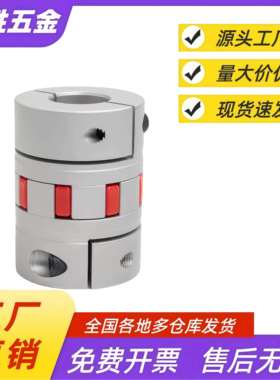 DEP11 梅花联轴器 DCL01-D14/D20/D30/D40-R/B-d5 d6 d8-e6 e8e10