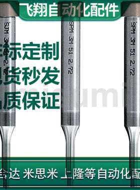 代替米思 SJM/SPM2.6/3/4/5-41/51/61/71A/B/C/D 卷边凸模