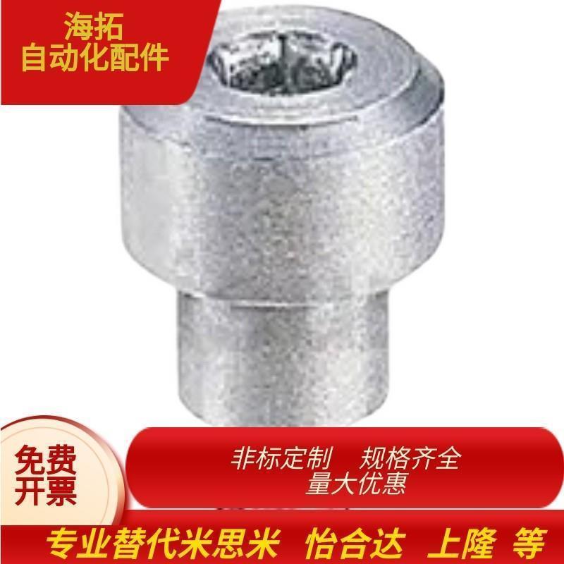 替代米思米FCBDBR4-[5-20/0.1]-A[6,8]-E[2-4/0.1]支点用台阶螺丝