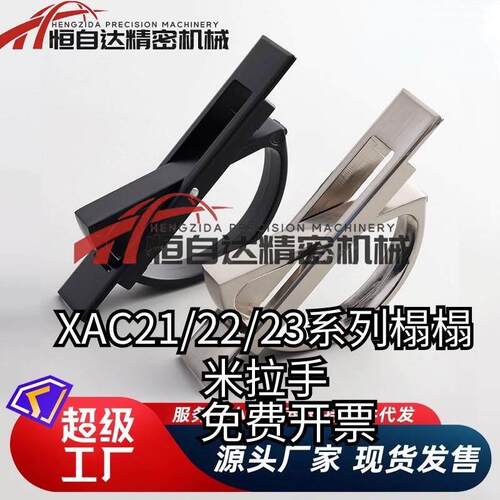 不锈钢旋转拉手XAC22/23/21-L100/L115隐形把手 锌合金榻榻米拉手