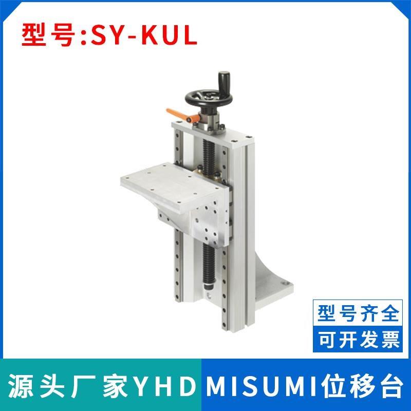 SY-KUL20-A B C-N-170 220 320 3I70 420 470手动组件位移台滑台