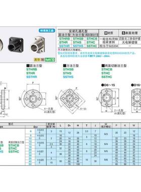导向轴支座STHRB STHSB6/8/10/12/15/16/20/25/30/35S/40/50 STHC