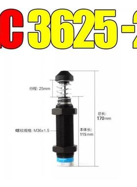 1缓冲器ASDT1410-AC2525油压ACA2025减震器MAC2530-AD3625-3650-2