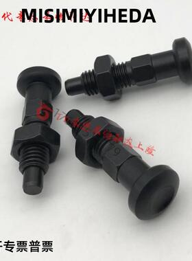 碳钢发黑复位粗牙型旋钮柱塞PMXAS/PMXKS6/8/10/12替代米思米