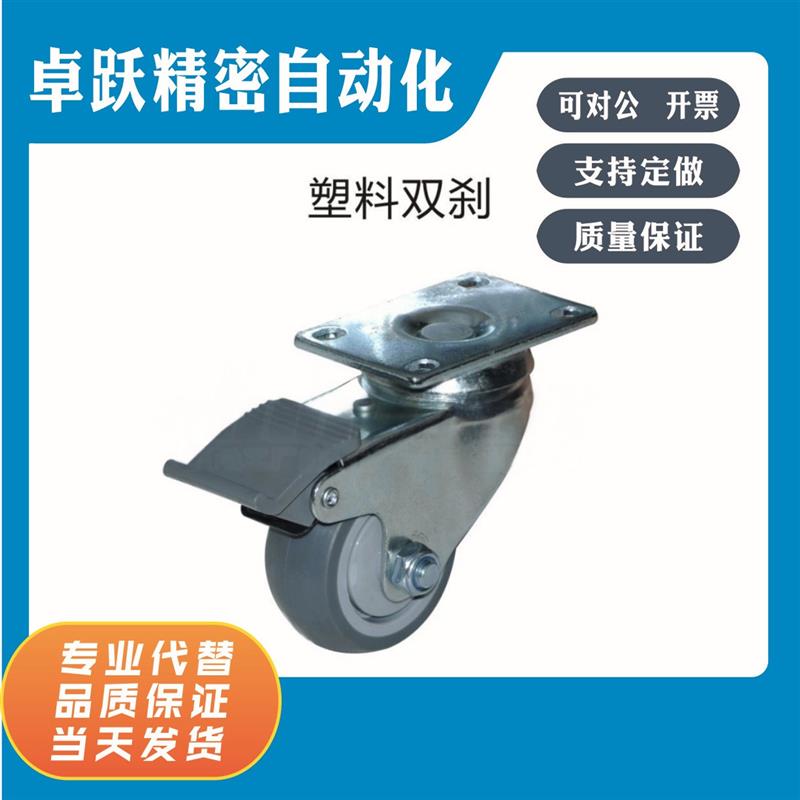 CKR01 CKR02 03-D75 D90 D100 125-PB UA  UB NJ SC SD不锈钢脚轮