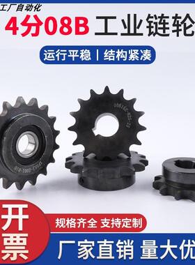 高端45#钢发黑4分08B炼轮SP25B 24/25/32齿 工业传动齿轮炼条定做