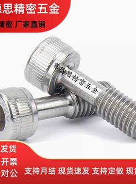 SSC-M3M4M5M6M8X8X10X12X16X20X25X30X35X40内六角型/SSC防脱螺丝
