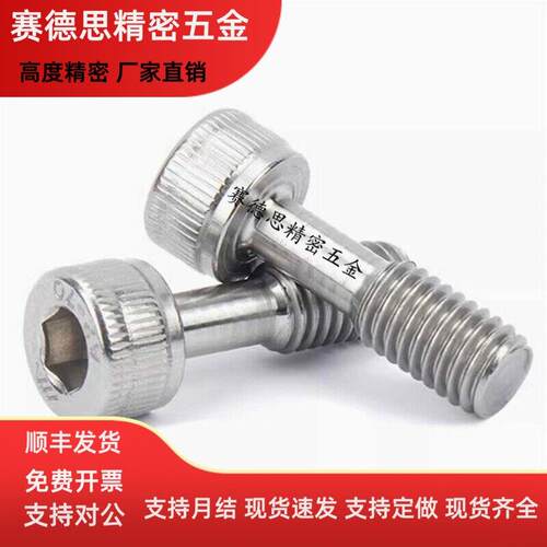 SSC-M3M4M5M6M8X8X10X12X16X20X25X30X35X40内六角型/SSC防脱螺丝