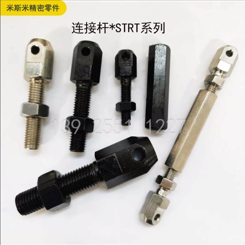 STRT连接杆螺纹链条支撑螺杆螺栓螺母STRT LSTRT STBT35 标准加长