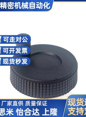 HAK01-D50/D60-D10/D8/D6树脂压纹手轮C-CHBK/CHBKN/50/63-8/10