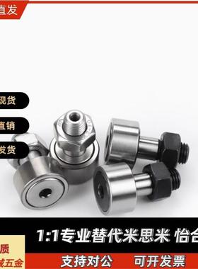 C-CFMAS C-CFMRS 3-10 4-12 5-13 6-16 8-19 10-22凸轮轴承随动器