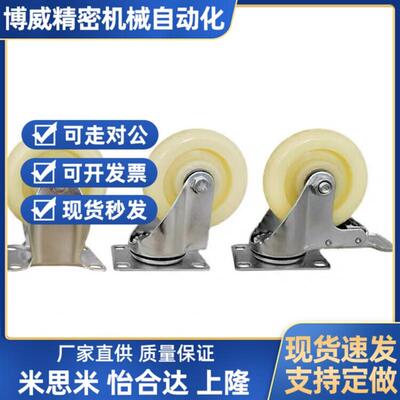 J-CPC12-D100-SA米思米11万向N脚轮C-CTEJ/CTEK125/CTES80/75/100