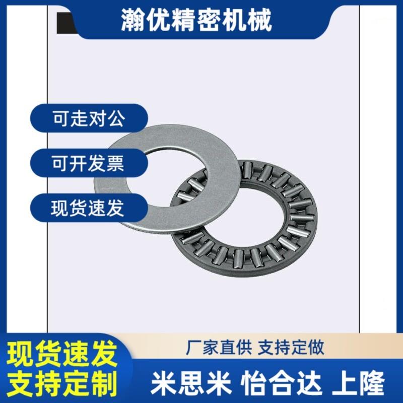 米制规格止推滚针轴承 BA1528 x1730 2035 2542 3047 3552