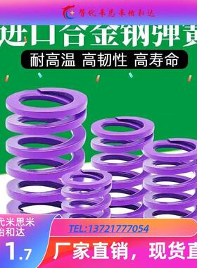 YSWC-D14.5/D17/D26/d21/D39-L20/L25/L30/L35/40/L50矩形弹簧SWC