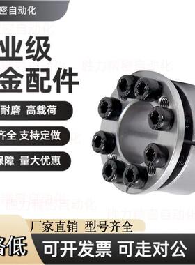 涨紧套MLM12 14 15 17 20 25 30胀紧套免键轴套套涨套