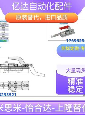 WDC3630M MC07-11肘夹/快速夹钳 推拉压紧式 侧座WDC21383/25383