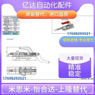 WDC3630M MC07-11肘夹/快速夹钳 推拉压紧式 侧座WDC21383/25383