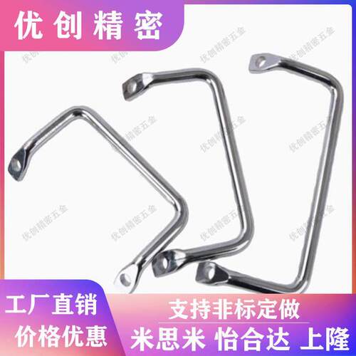 304不锈钢圆棒折弯角型扁头拉手 工业斜把手 LS531侧边设备提手