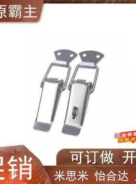 上隆标准带弹簧搭扣DKB-1/2/3/4挂锁扣箱包扣DKC-1/2/3/4 DKD-1/2