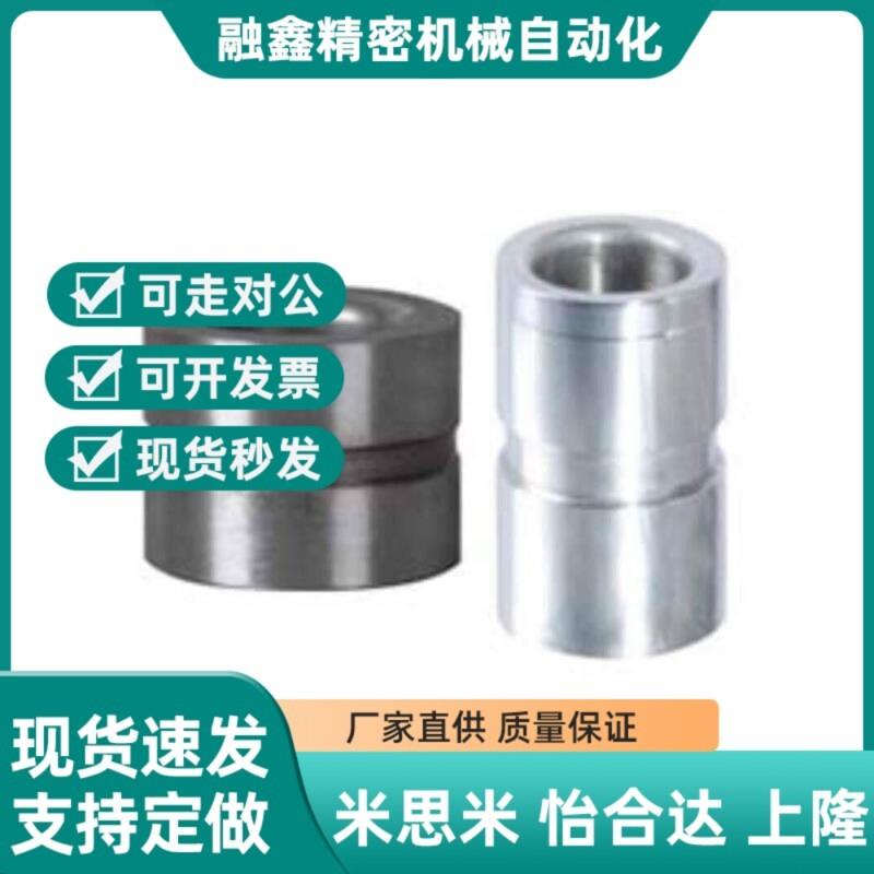 替代衬套 定位销用 防脱落型 YEL01 YEL02 YEL03 YEL06 YEKL11 YE