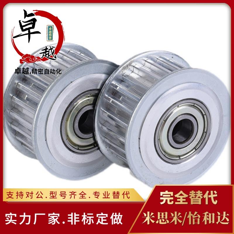惰轮AHTFW18-S5M150-8 100 250 AHTF18S5M100-8 150-8同步带轮