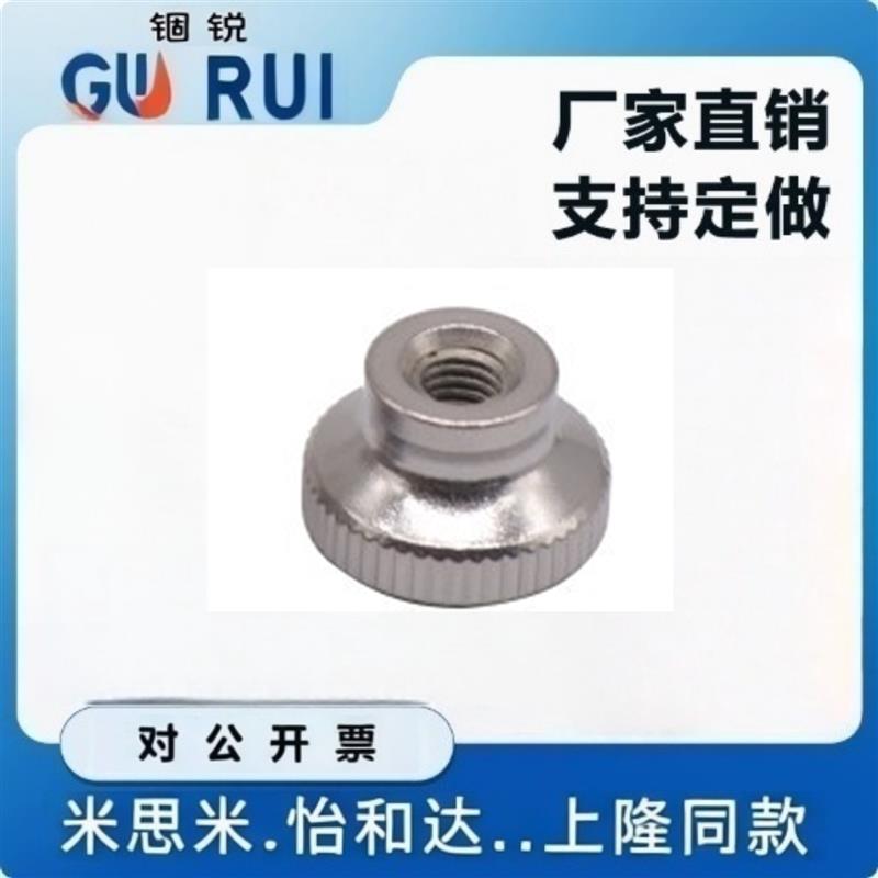 平替怡H达 TBC32/33/34/35-M3/M4/M5/M6/M8/M10 滚花螺母 直纹型