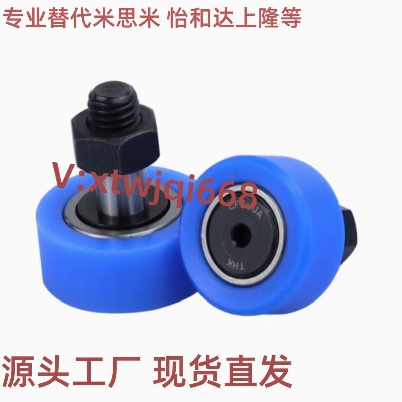 E-CFFRUCSS 3 4 5 6 8 10 12 16 18 20 尼龙包覆凸轮轴承随动器