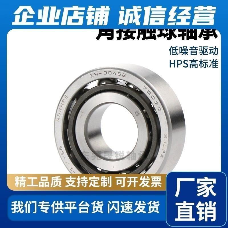 BBP角接触球轴承700l0 7001 7002 7003 7004 7005 7006-E-J怡合达