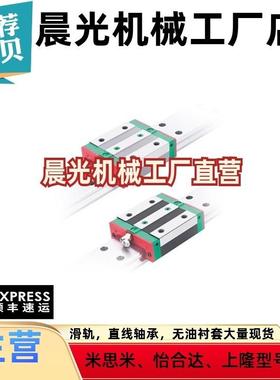 替米思米MISUMI直线滑轨导轨滑块 SVR24 SVR28 SVR33 SSVR24 SSVR