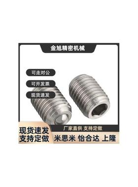 球头柱塞 不锈钢玻珠螺丝 BSJF3/BPW3/4/5/6/8/10/12/16