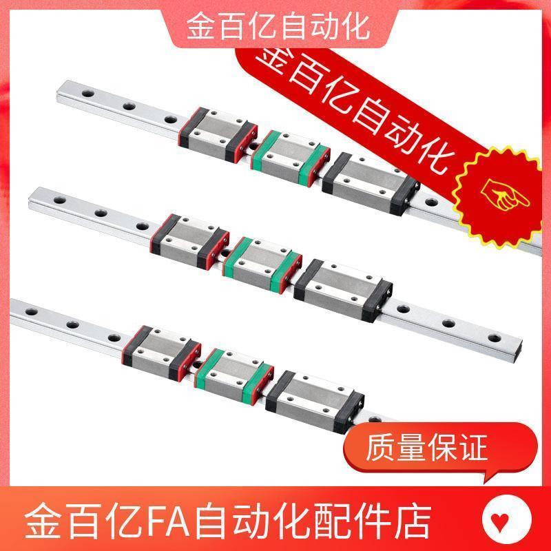 SELB13微型SEL2B10直线8导轨SSELB16/SSEL2B20-175/120/55/95/80