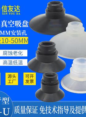 平形型U吸盘ZP10U ZP13U ZP16U ZP20U ZP25U ZP32U ZP40U ZP50U