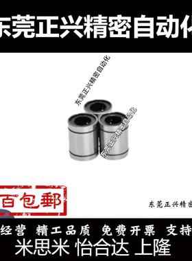 单衬型直柱型直线轴承J-LMC01/02/06-d3 4 5 6 8 10 12 16 20